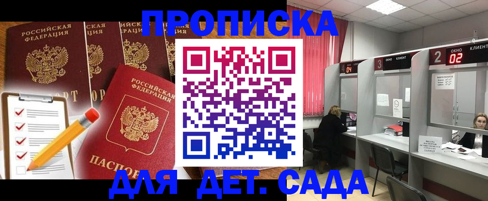 временная регистрация недорого в Казани