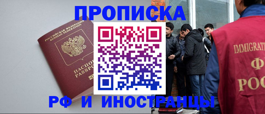 временная регистрация адрес в Казани